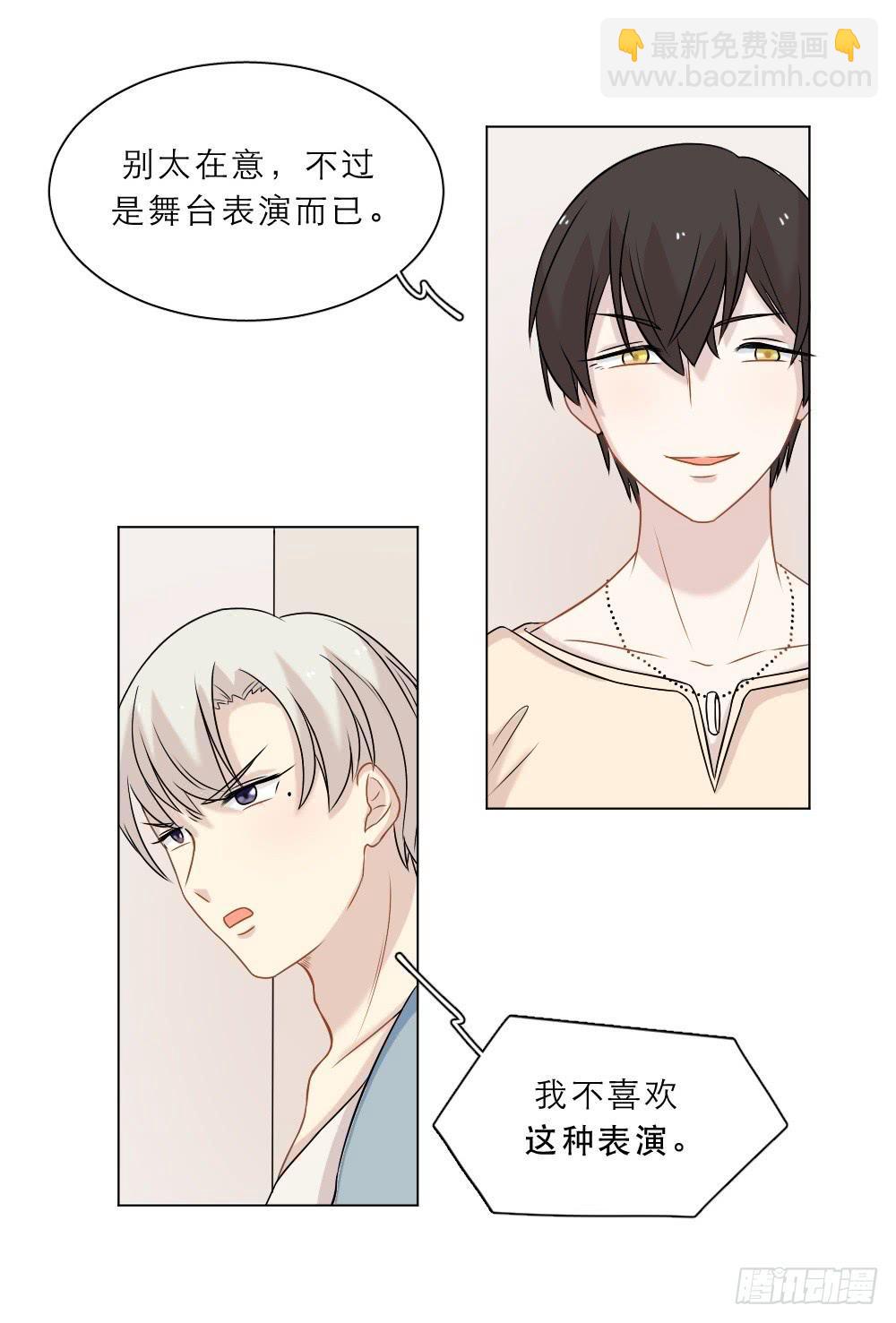 第38话 他和他？！-第41话