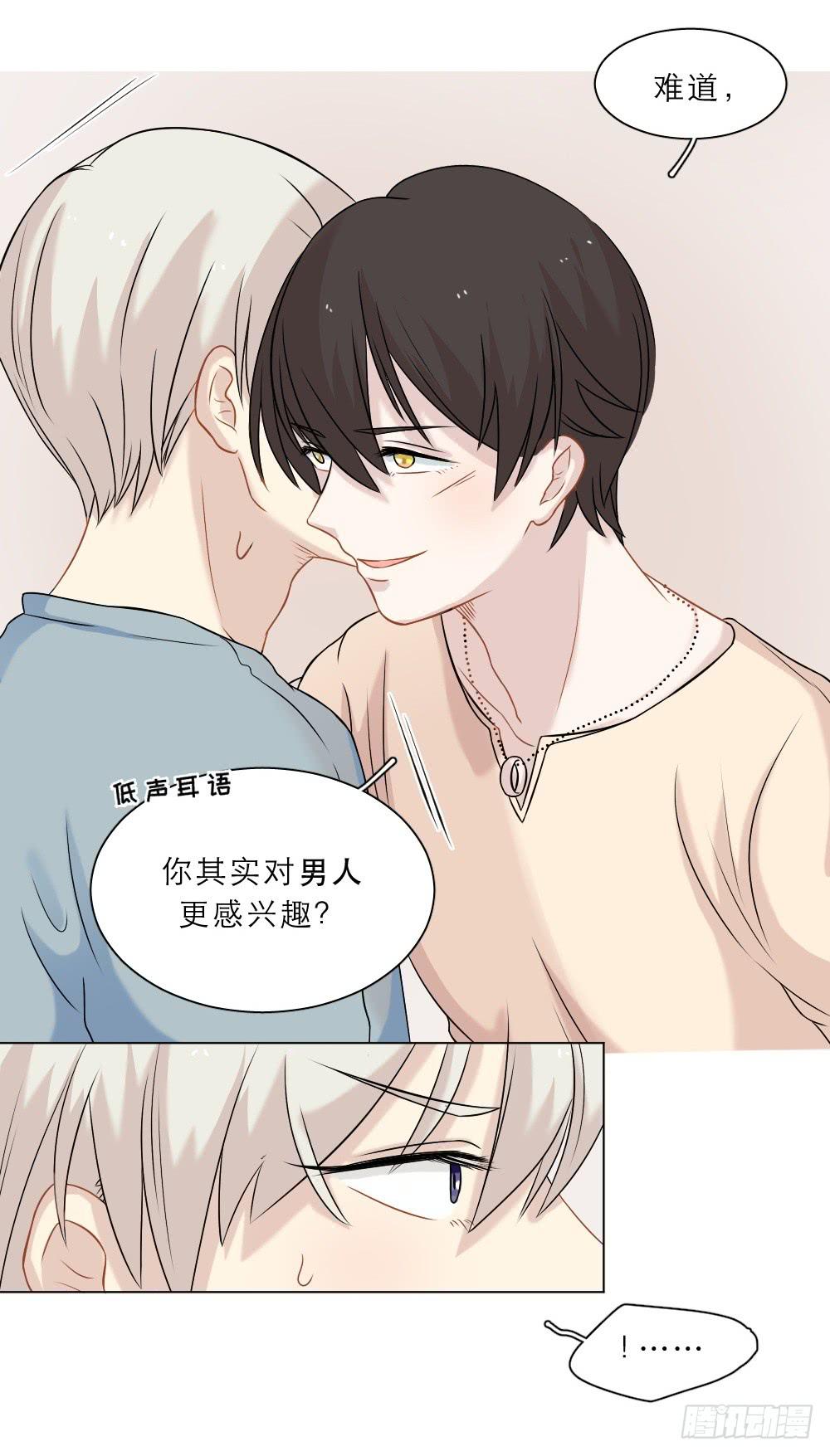 第38话 他和他？！-第41话