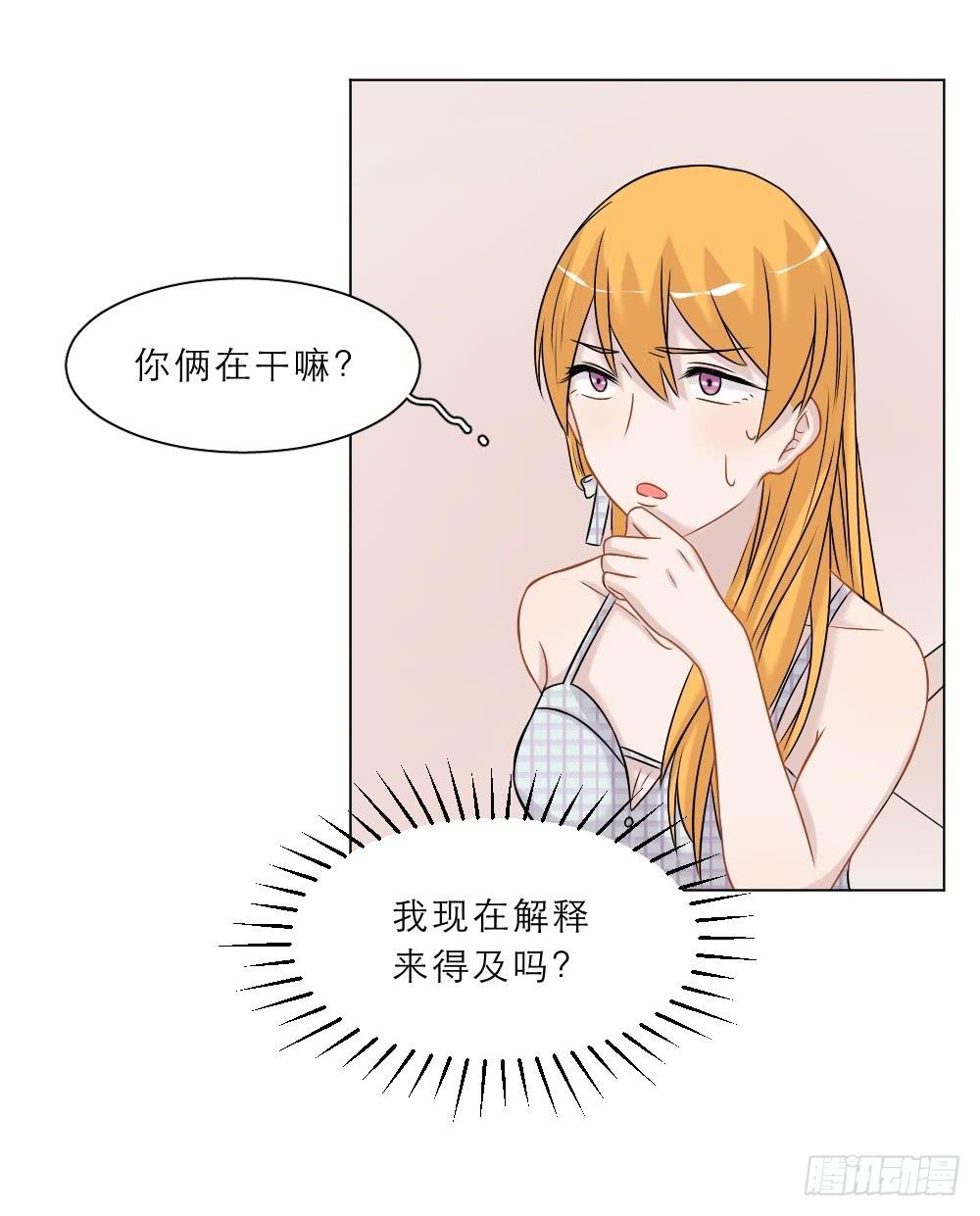 第38话 他和他？！-第41话
