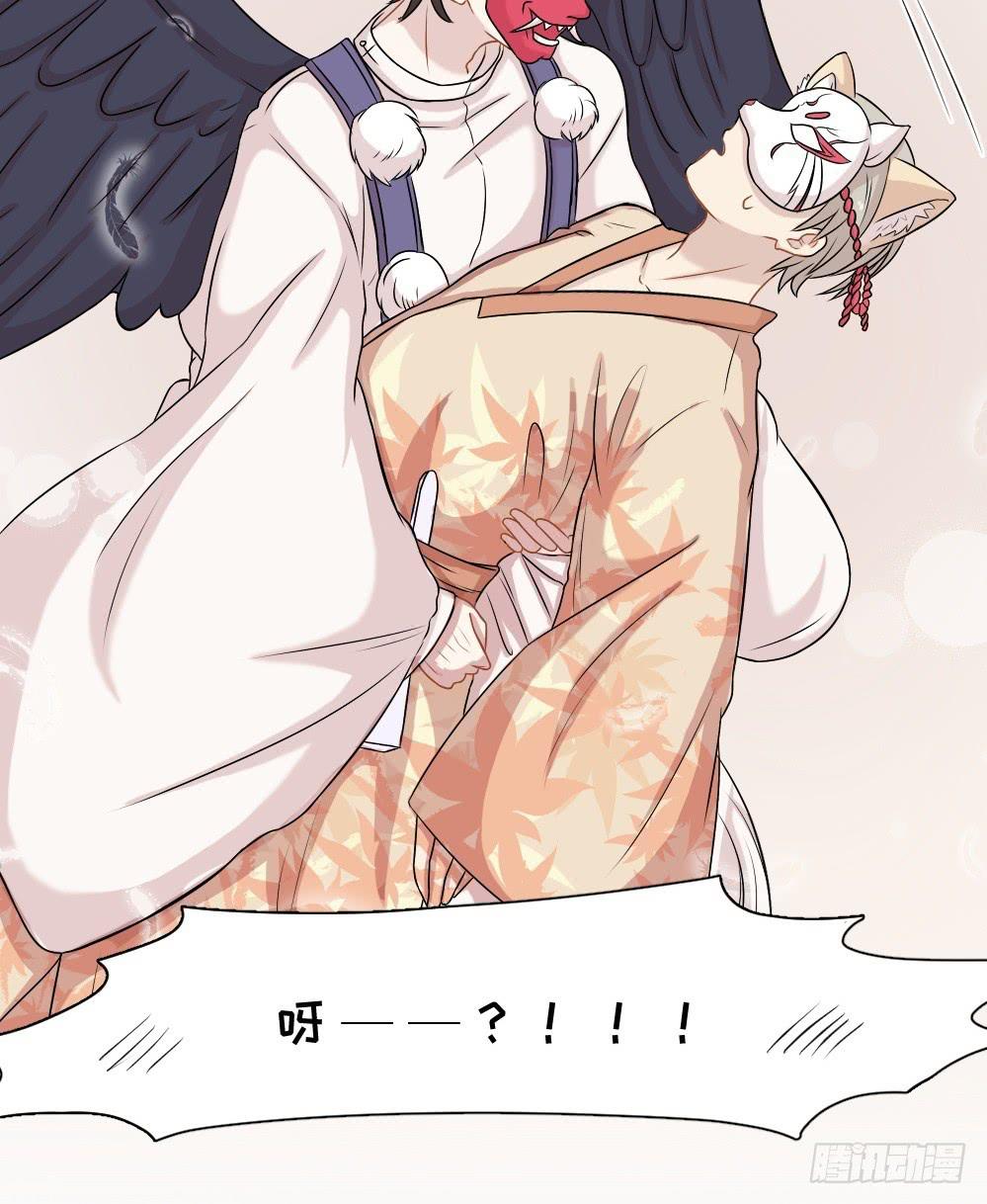第38话 他和他？！-第41话