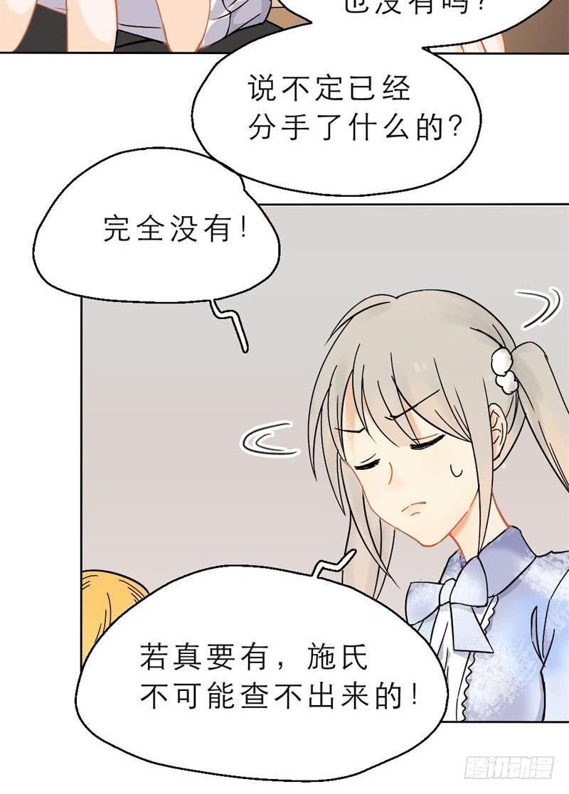第07话 绅士的邀请-第7话