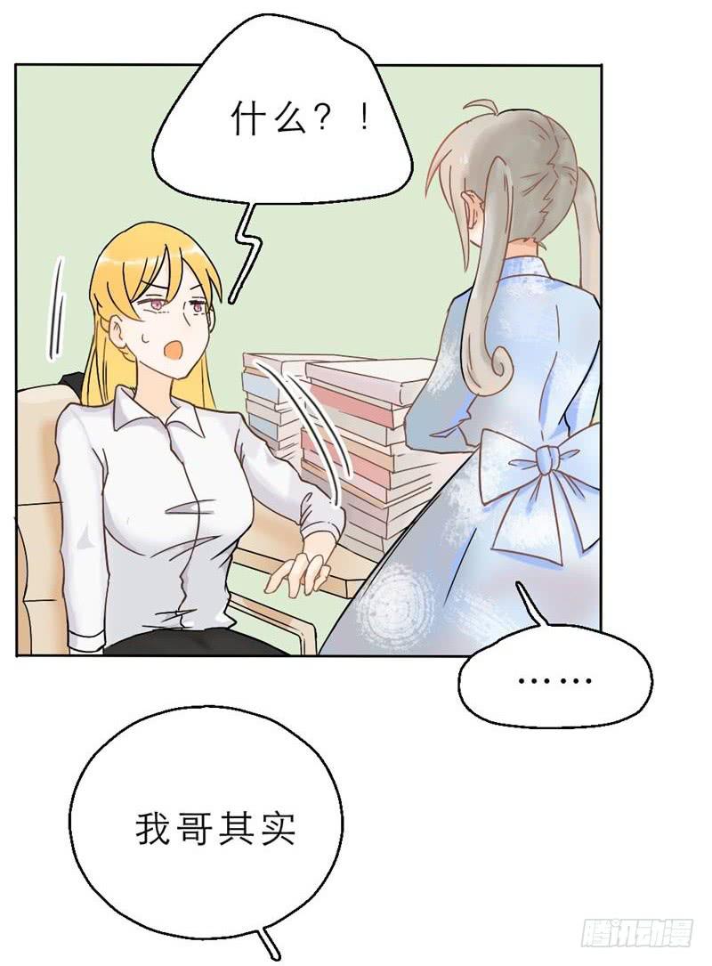 第07话 绅士的邀请-第7话