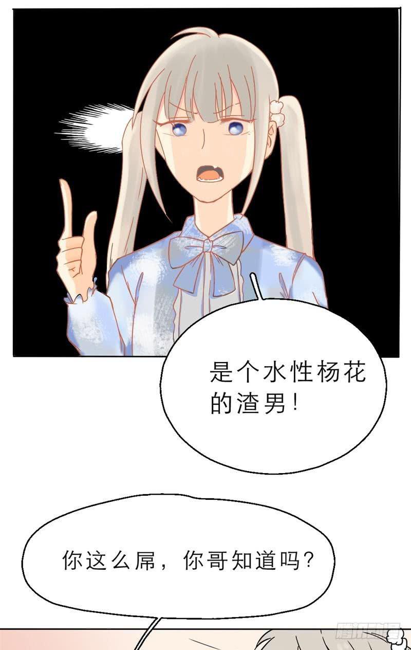 第07话 绅士的邀请-第7话