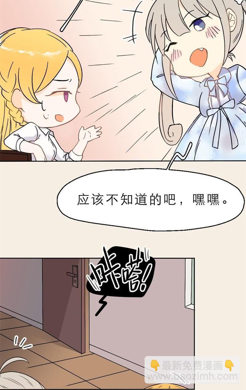 第07话 绅士的邀请-第7话