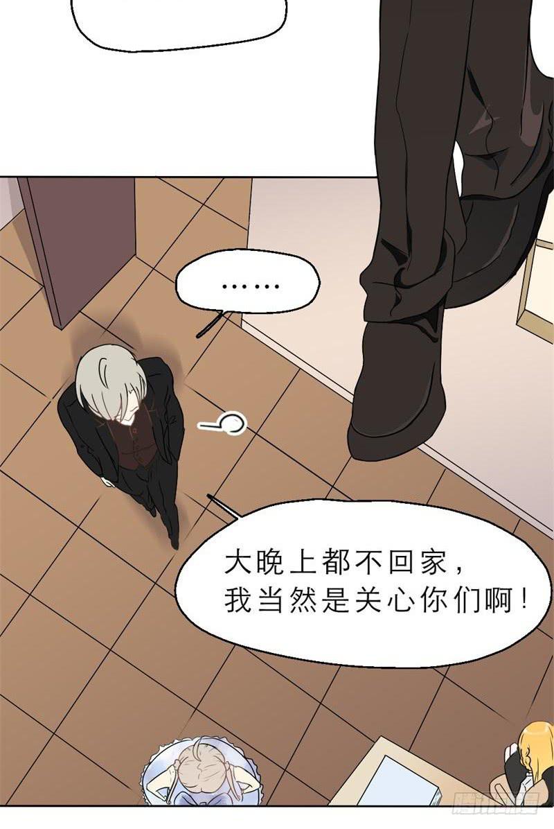 第07话 绅士的邀请-第7话