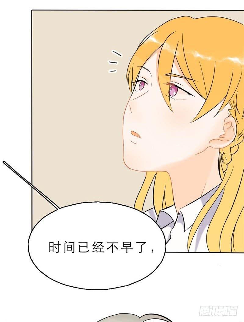 第07话 绅士的邀请-第7话