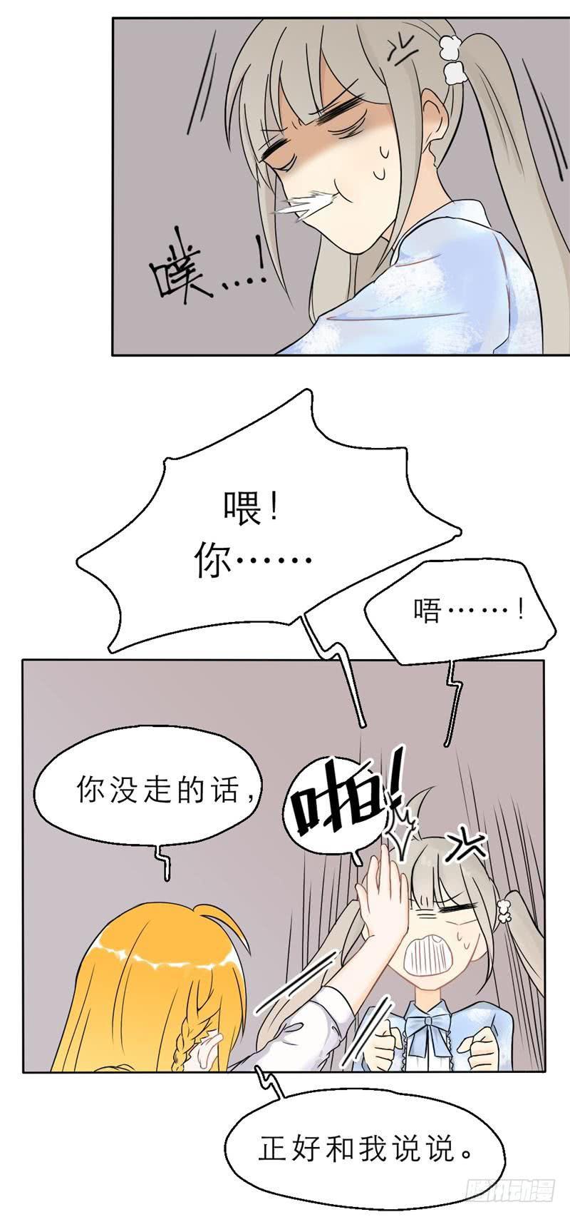 第07话 绅士的邀请-第7话