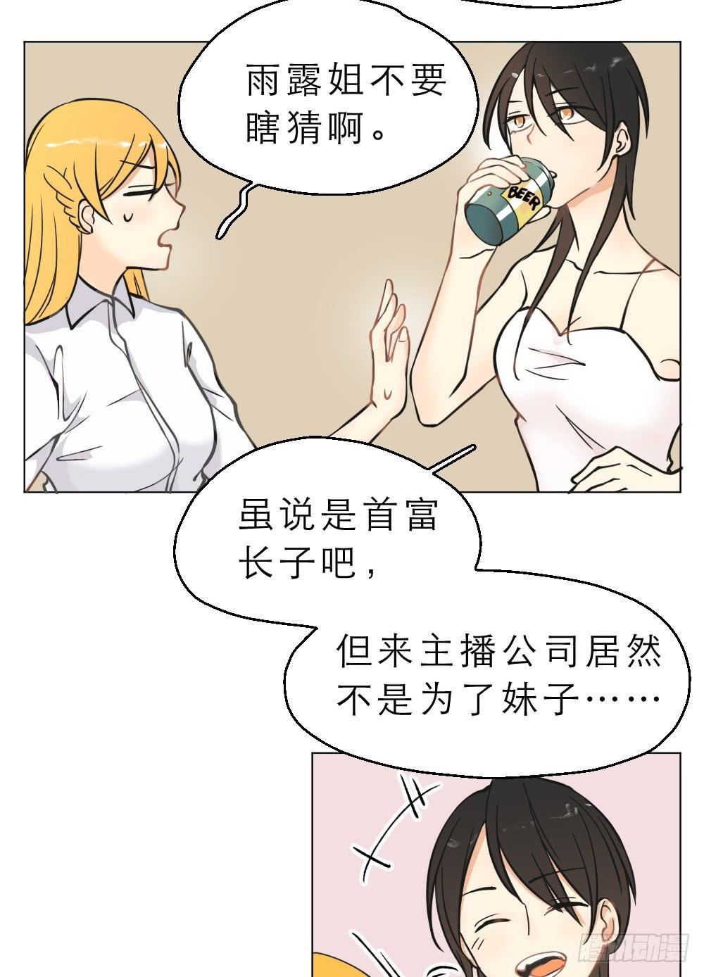 第09话 骨科会被打断腿的-第9话