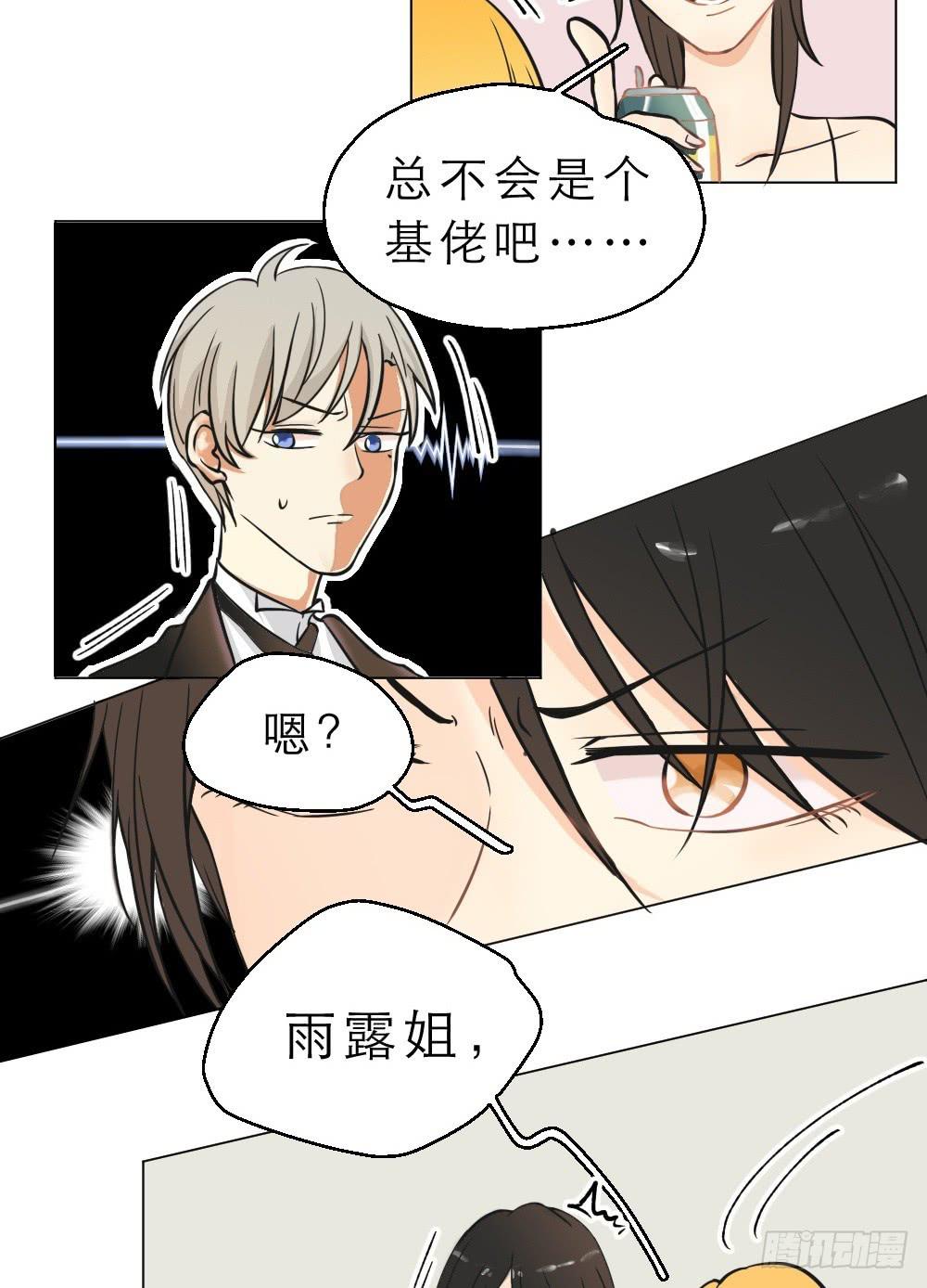 第09话 骨科会被打断腿的-第9话