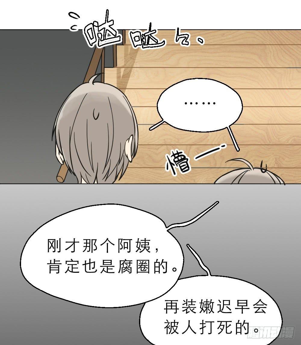 第09话 骨科会被打断腿的-第9话