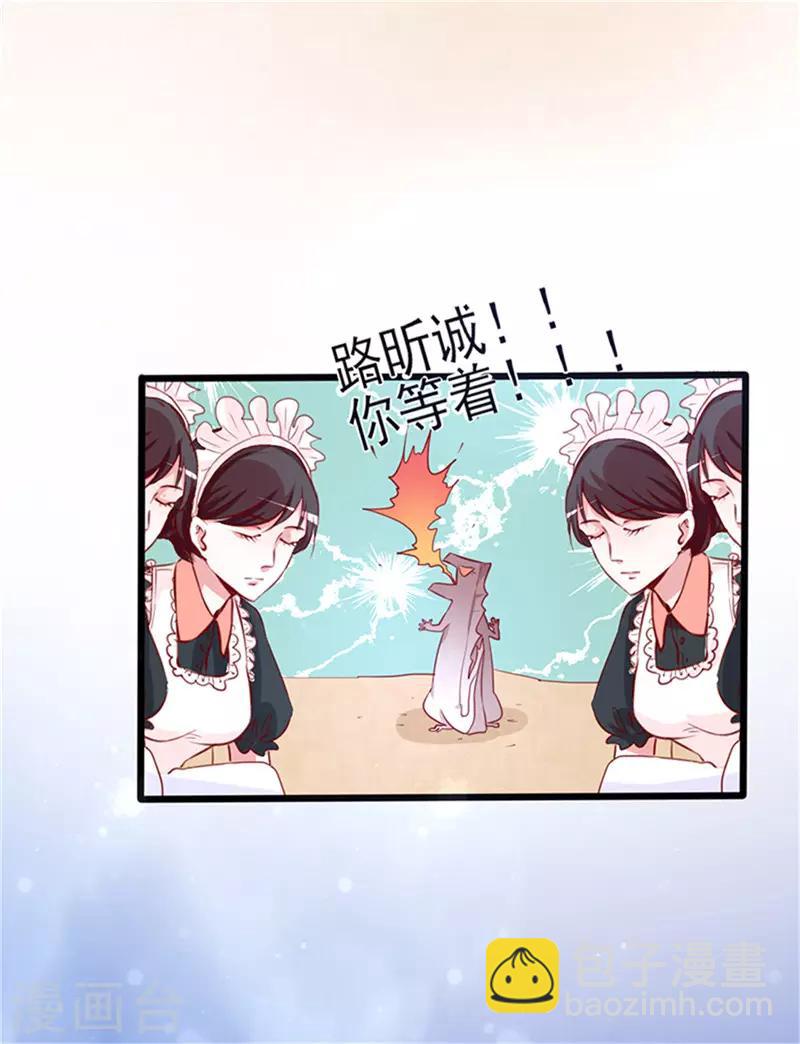 第1话 亲了就要负责(1/2)-第1话