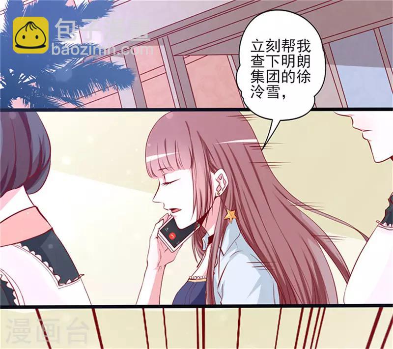 第1话 亲了就要负责(1/2)-第1话