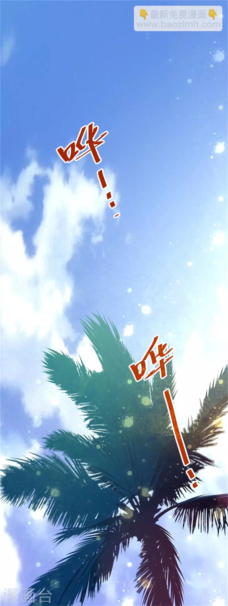 第1话 亲了就要负责(1/2)-第1话