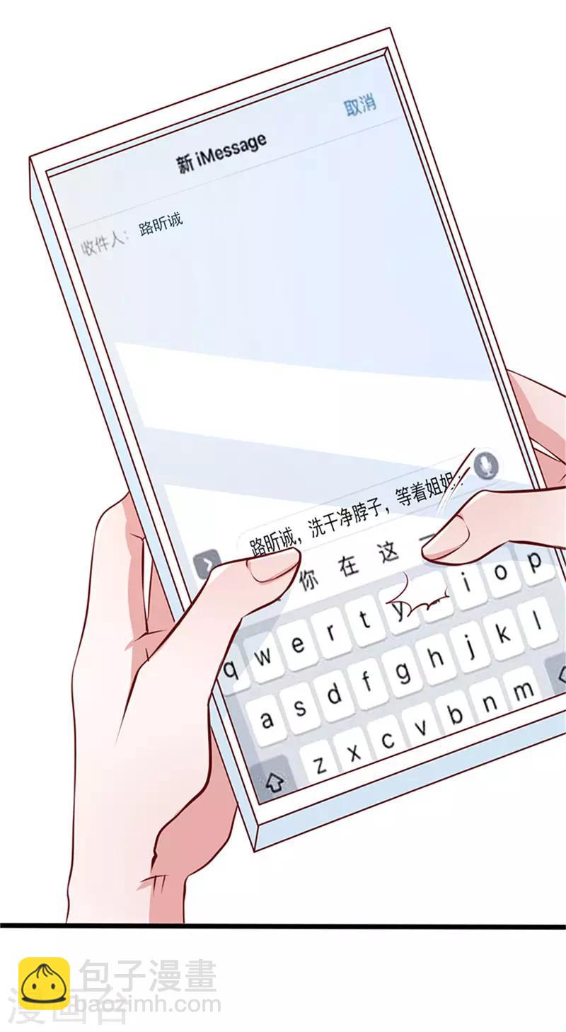 第1话 亲了就要负责(1/2)-第1话
