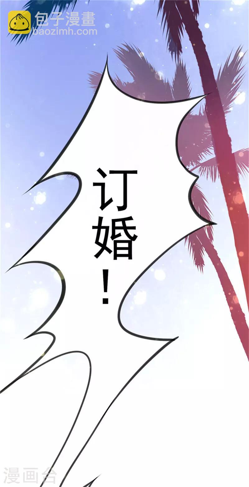 第1话 亲了就要负责(1/2)-第1话