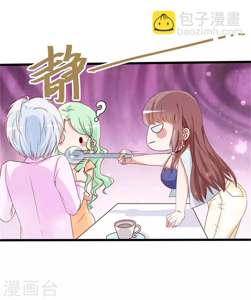 第1话 亲了就要负责(1/2)-第1话