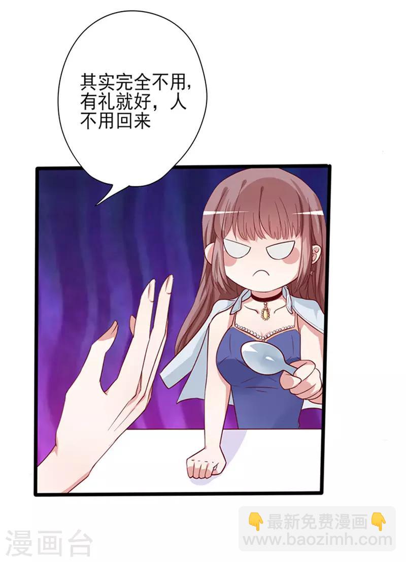 第1话 亲了就要负责(1/2)-第1话