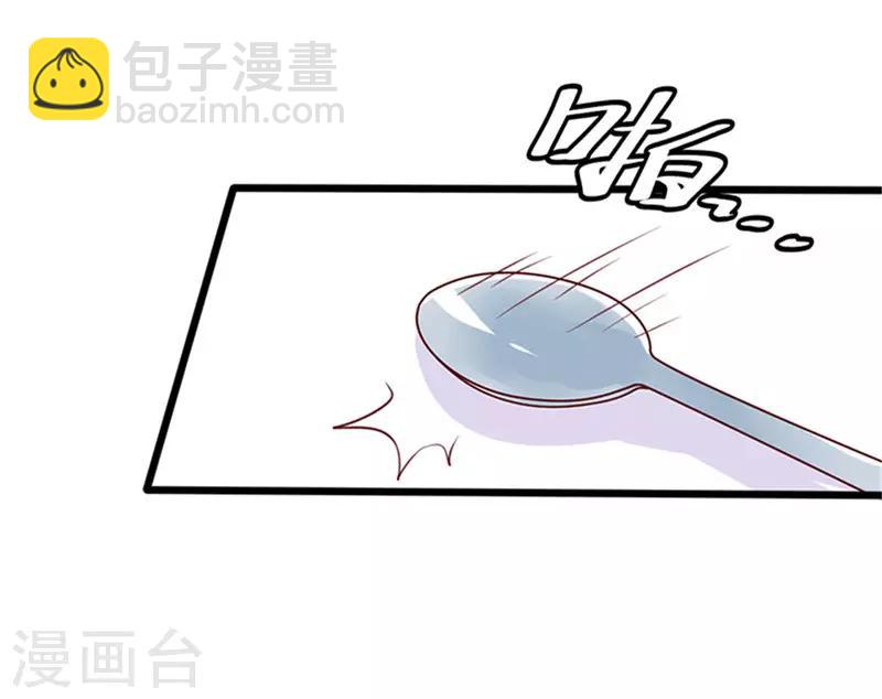 第1话 亲了就要负责(1/2)-第1话