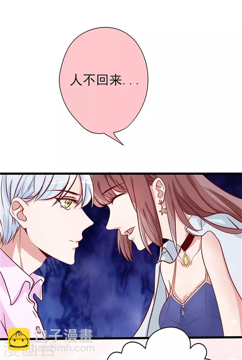 第1话 亲了就要负责(1/2)-第1话