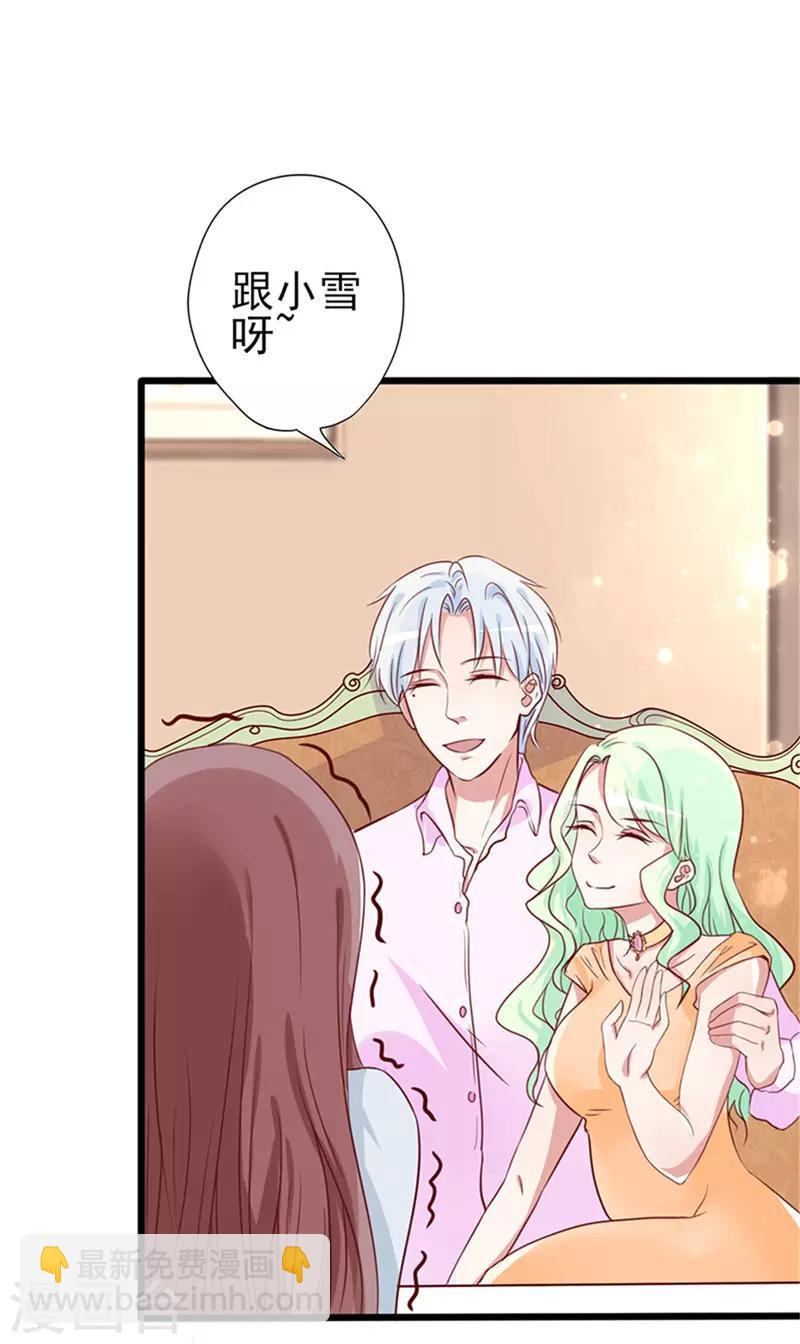 第1话 亲了就要负责(1/2)-第1话