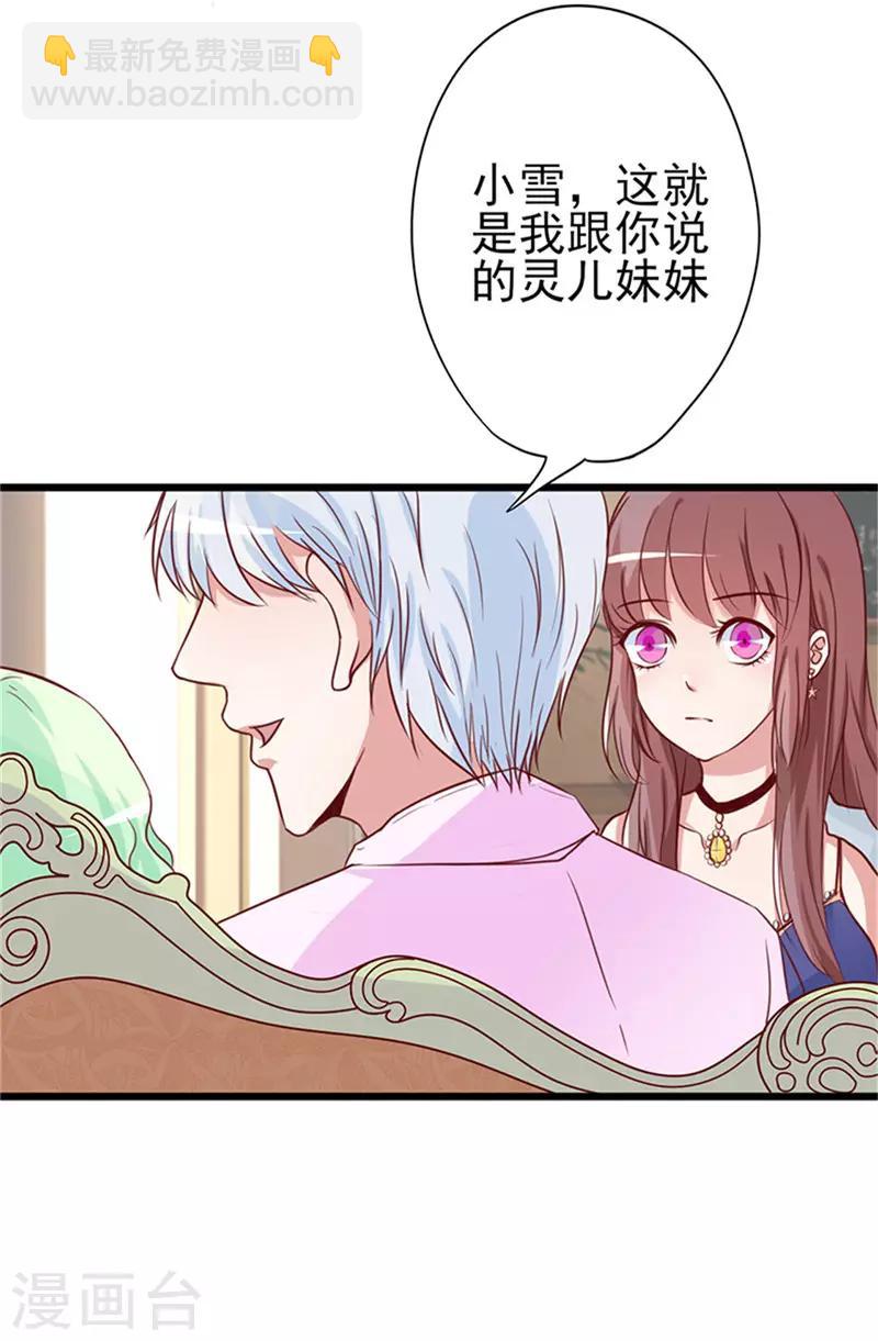 第1话 亲了就要负责(1/2)-第1话