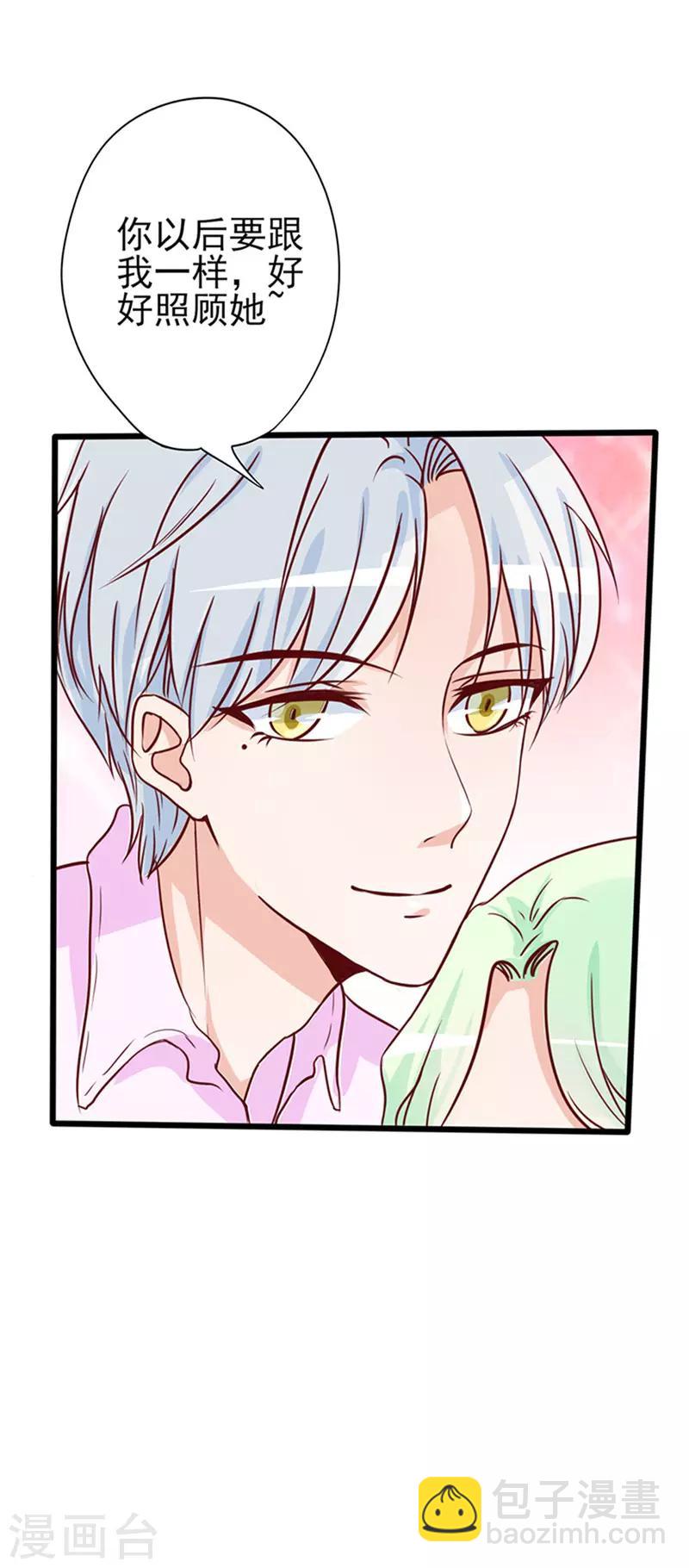 第1话 亲了就要负责(1/2)-第1话