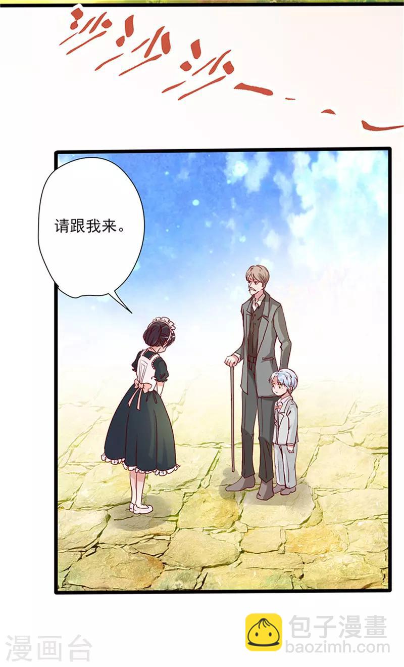 第1话 亲了就要负责(1/2)-第1话