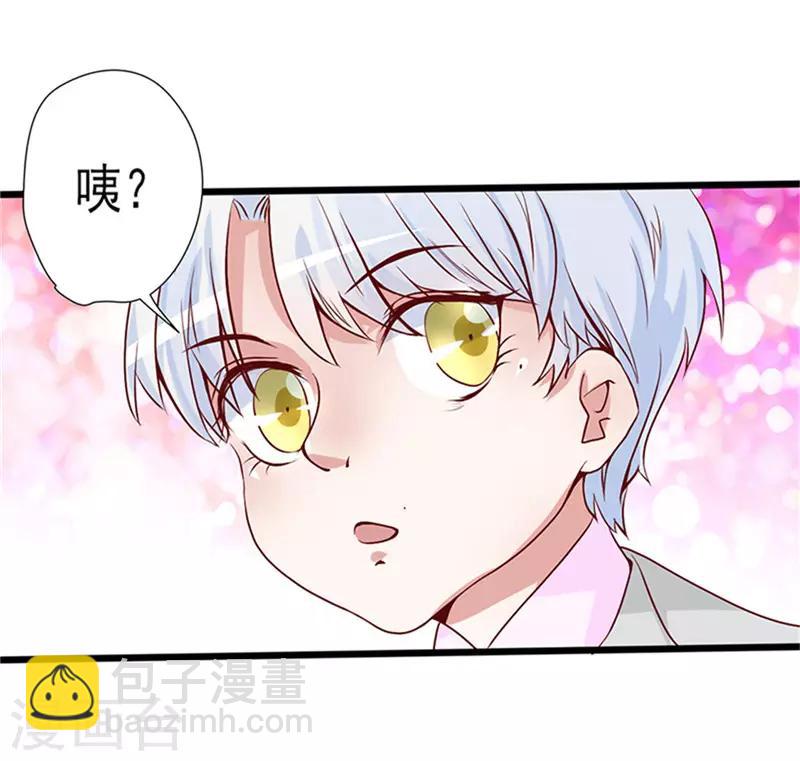 第1话 亲了就要负责(1/2)-第1话