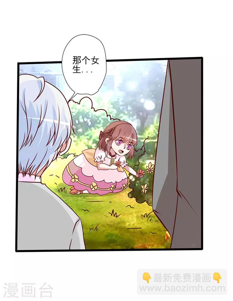 第1话 亲了就要负责(1/2)-第1话