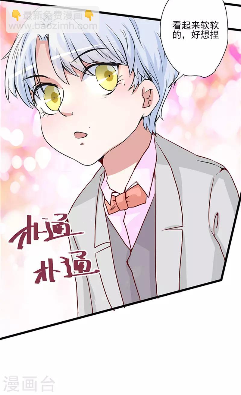第1话 亲了就要负责(1/2)-第1话