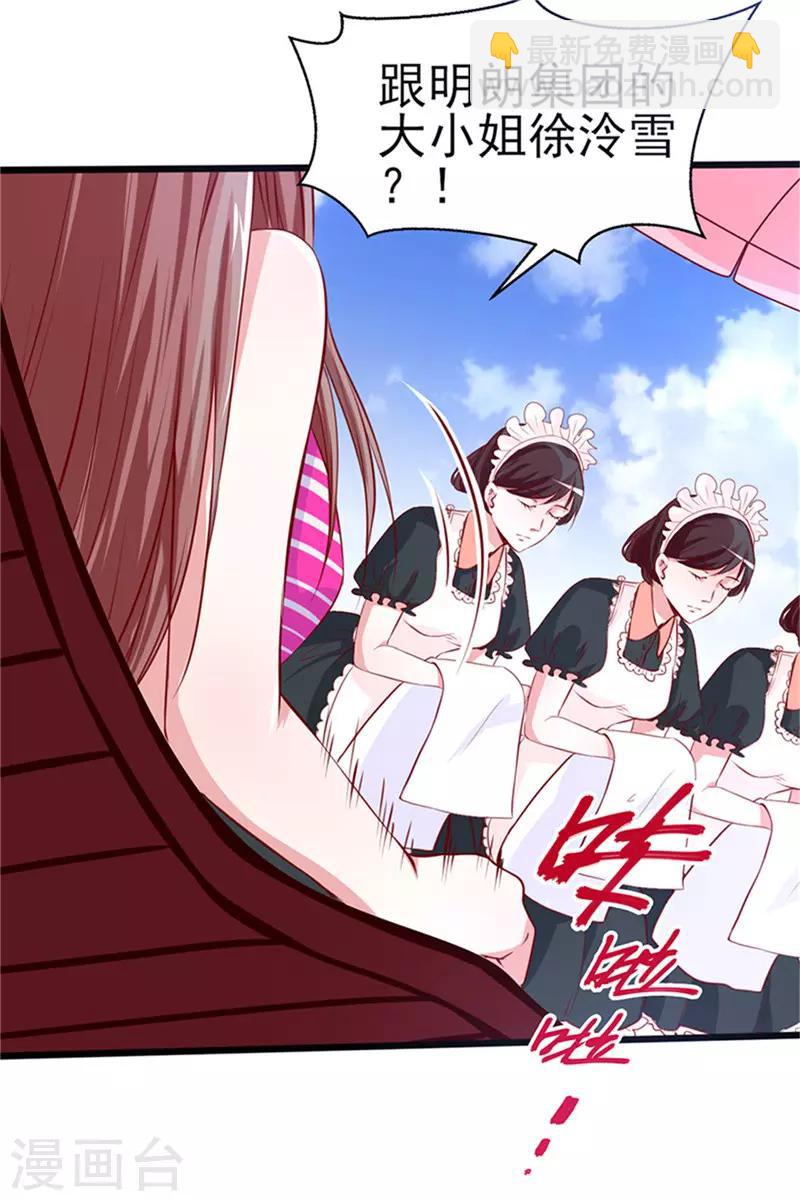 第1话 亲了就要负责(1/2)-第1话