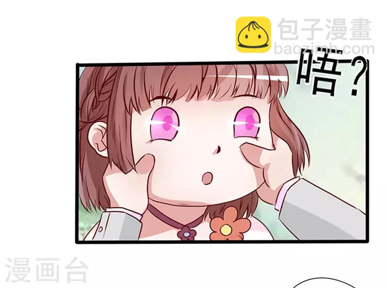 第1话 亲了就要负责(1/2)-第1话