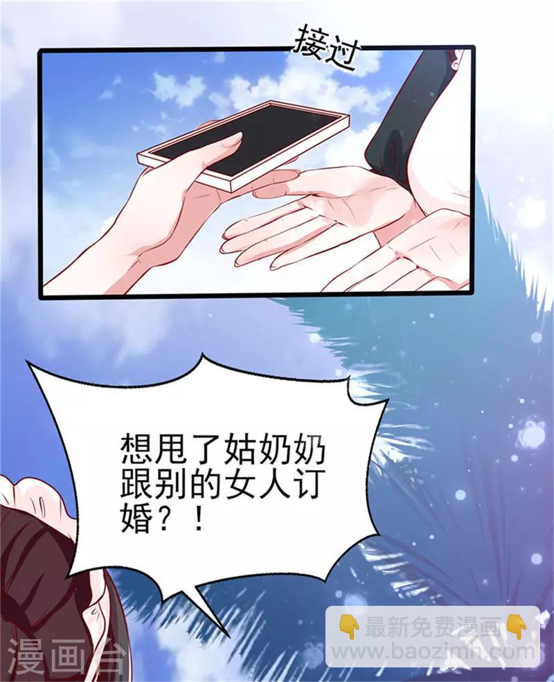 第1话 亲了就要负责(1/2)-第1话