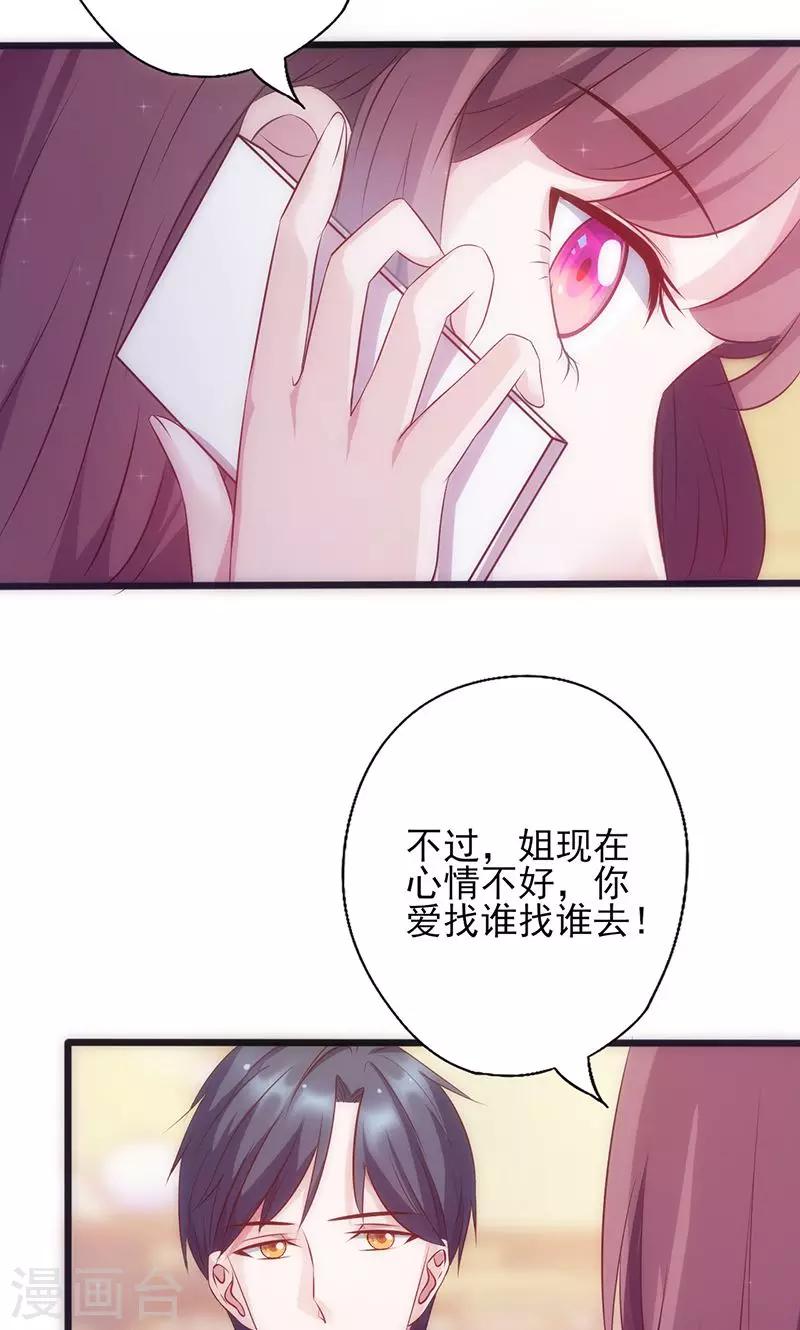 第11话 不吃你这套-第11话
