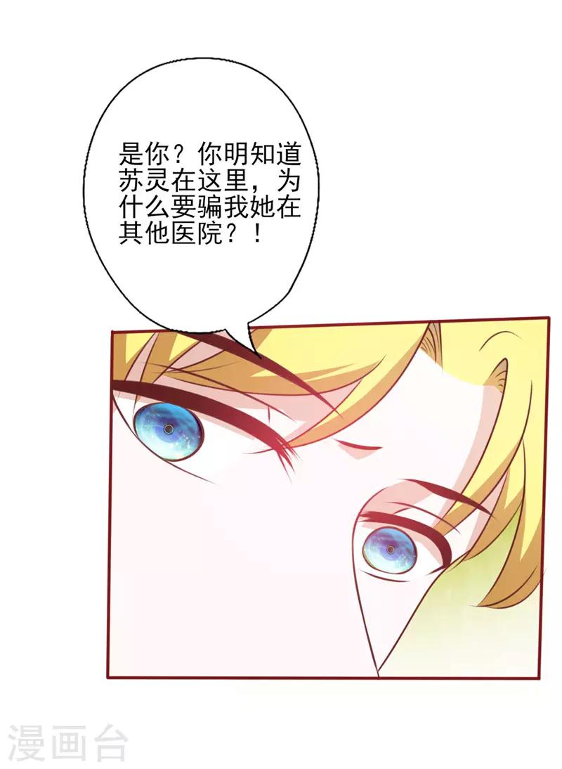 第101话 苍白的谎言-第101话