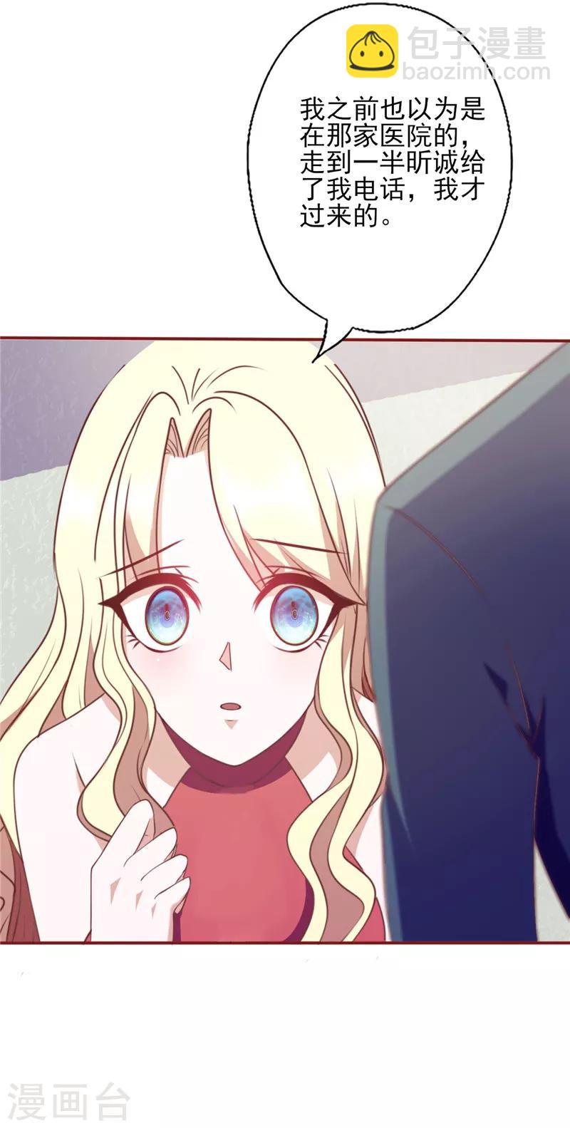 第101话 苍白的谎言-第101话