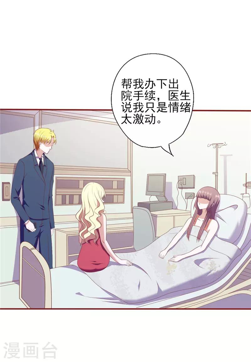 第101话 苍白的谎言-第101话
