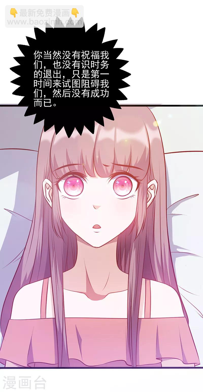 第103话 只把你当妹妹-第103话