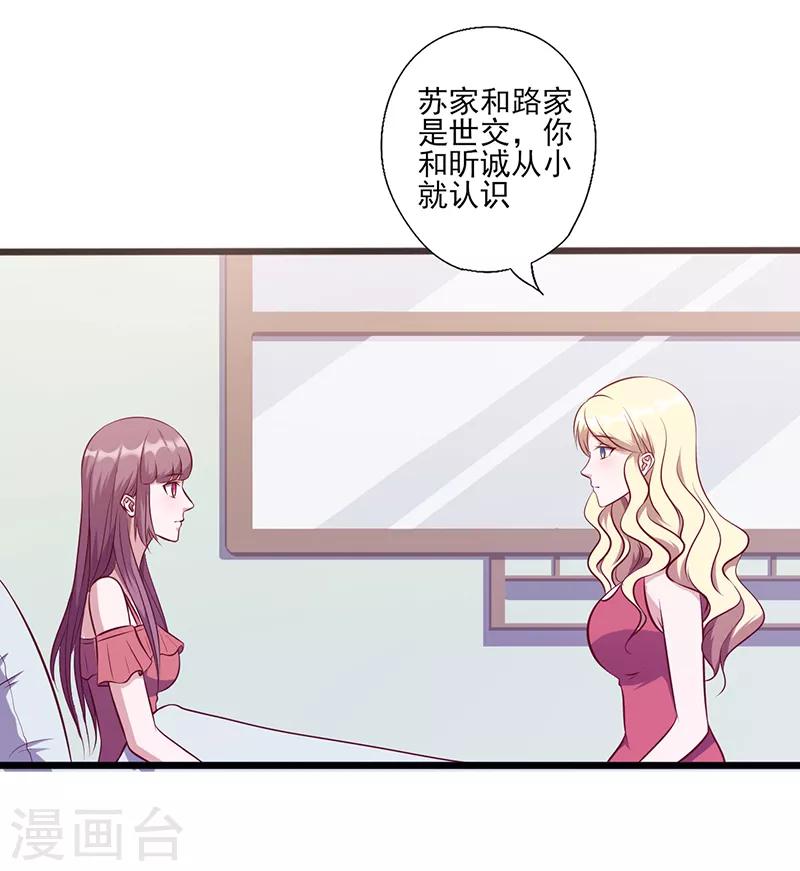第103话 只把你当妹妹-第103话