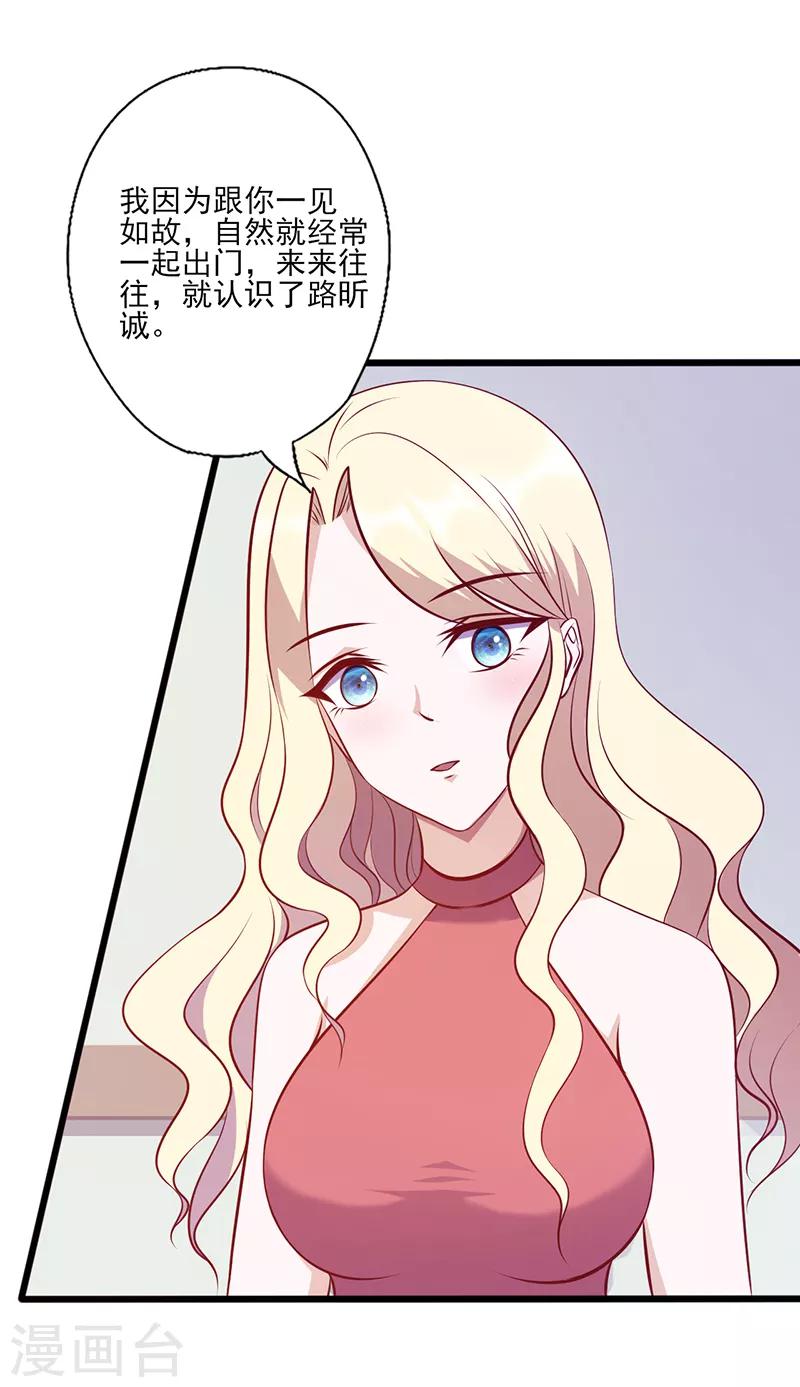 第103话 只把你当妹妹-第103话
