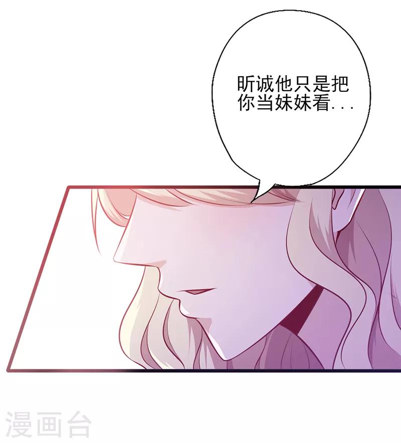 第103话 只把你当妹妹-第103话