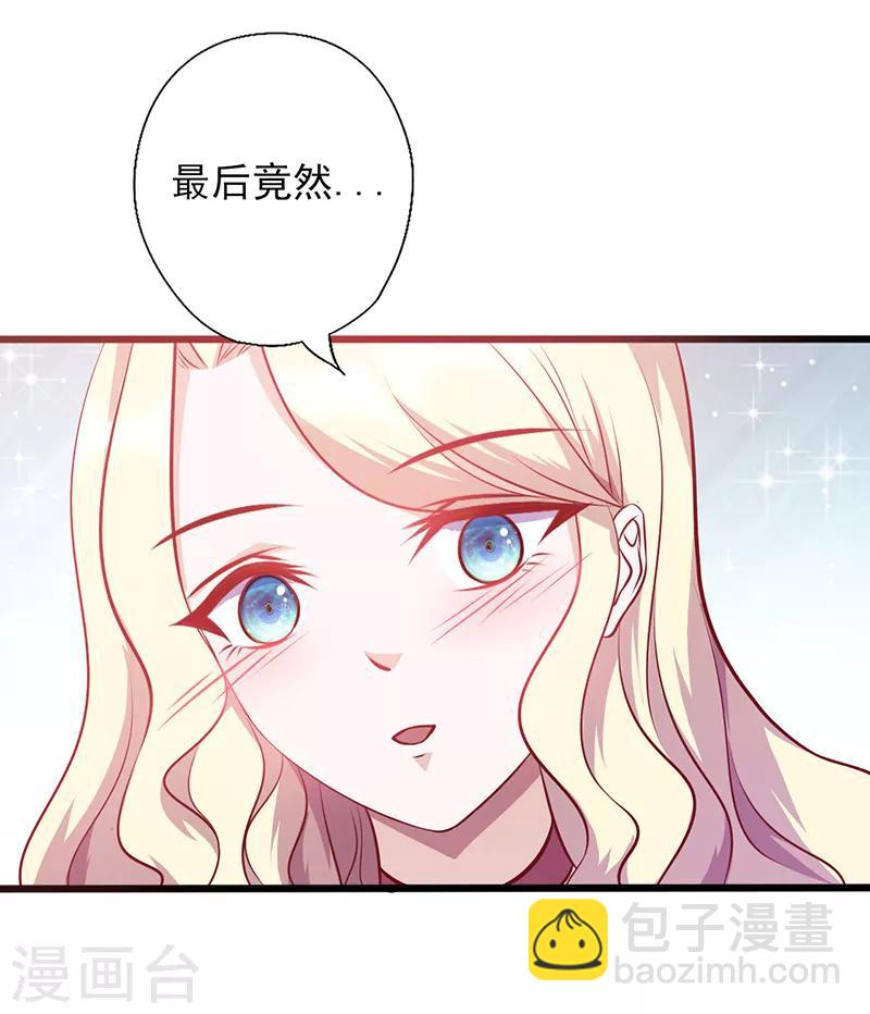 第103话 只把你当妹妹-第103话
