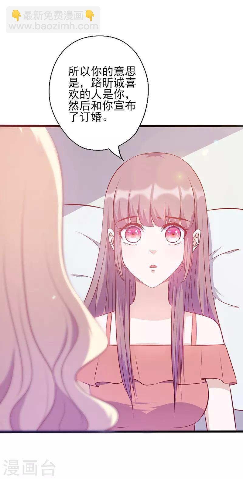 第103话 只把你当妹妹-第103话