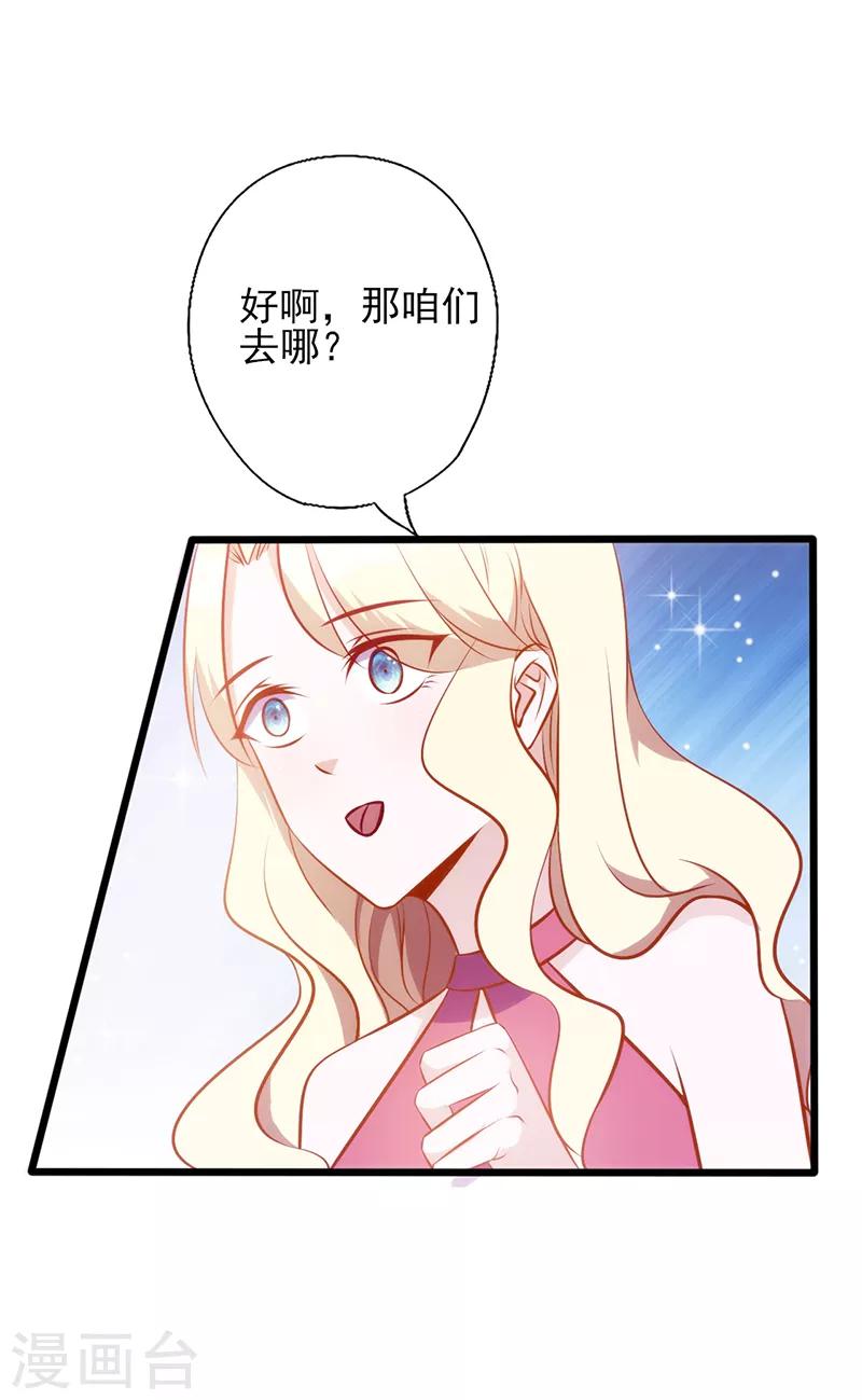 第105话 迎合喜好-第105话