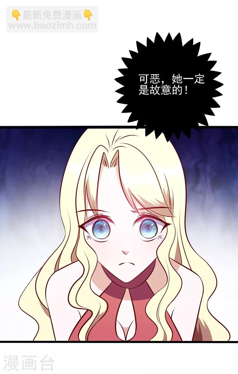 第105话 迎合喜好-第105话