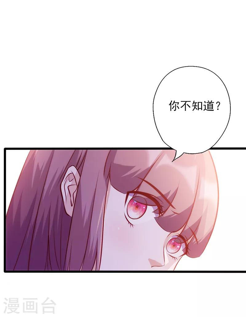 第105话 迎合喜好-第105话
