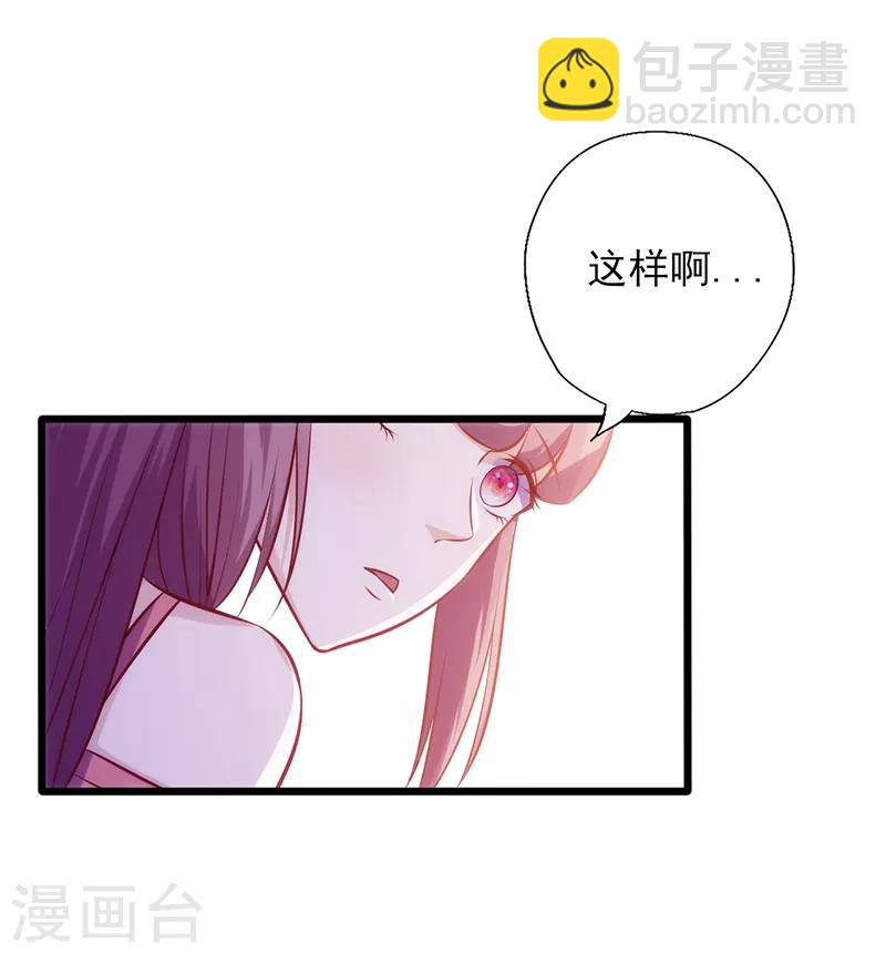 第105话 迎合喜好-第105话