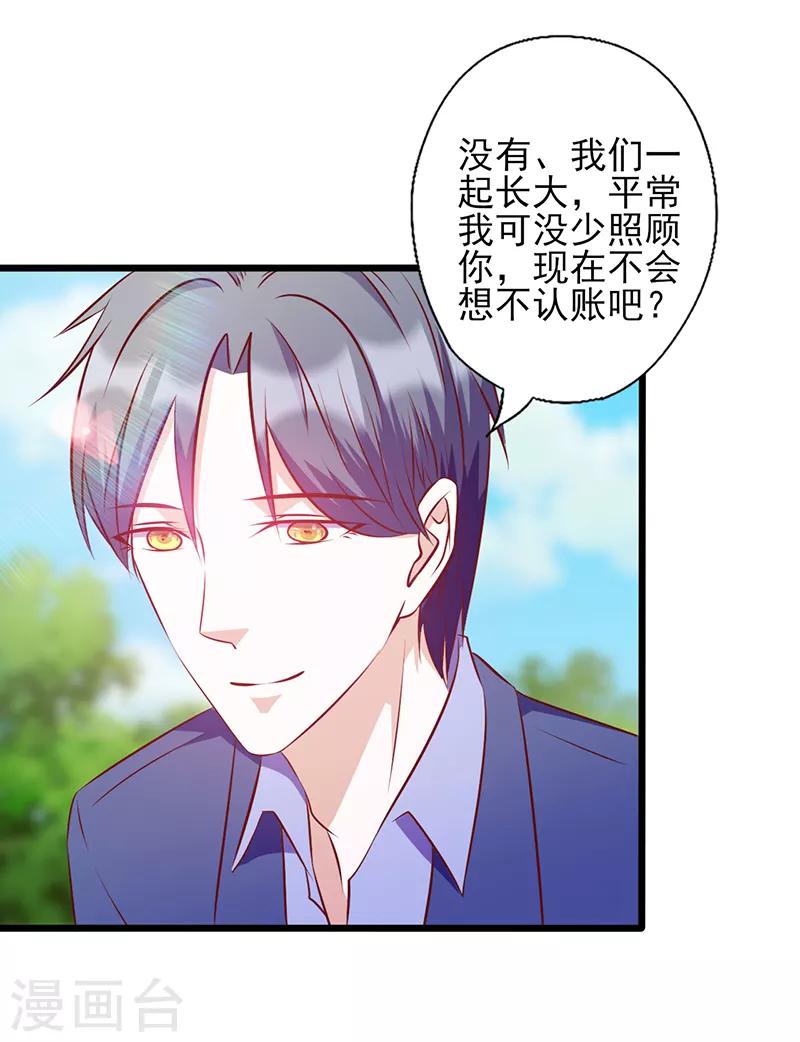 第107话 宠溺的眼神-第107话