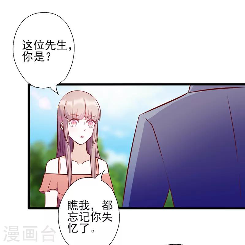 第107话 宠溺的眼神-第107话