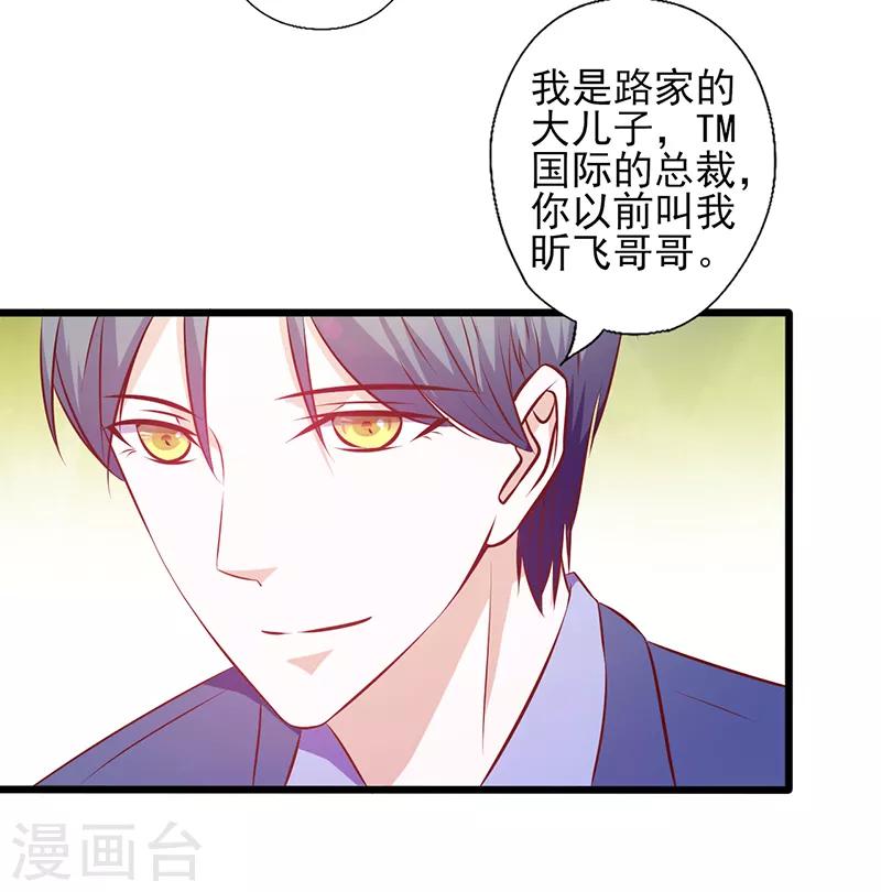 第107话 宠溺的眼神-第107话